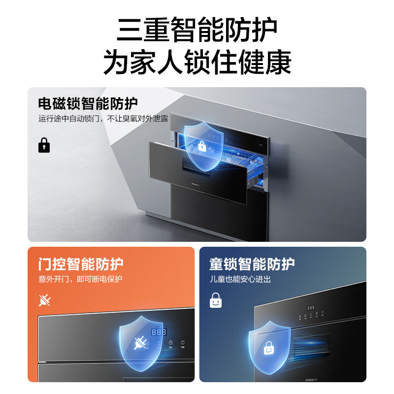 老板(Robam)[星辰系列]消毒柜嵌入式105L大容量动态立体24h预约臭氧+紫外消毒碗柜XB703A高清大图