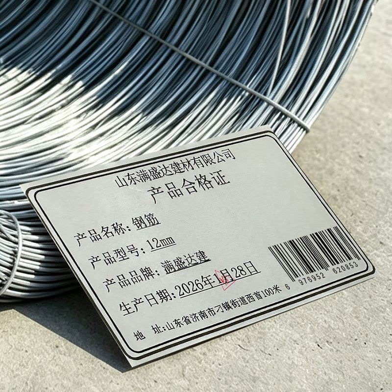 满盛达建 钢筋 12mm 千克图片