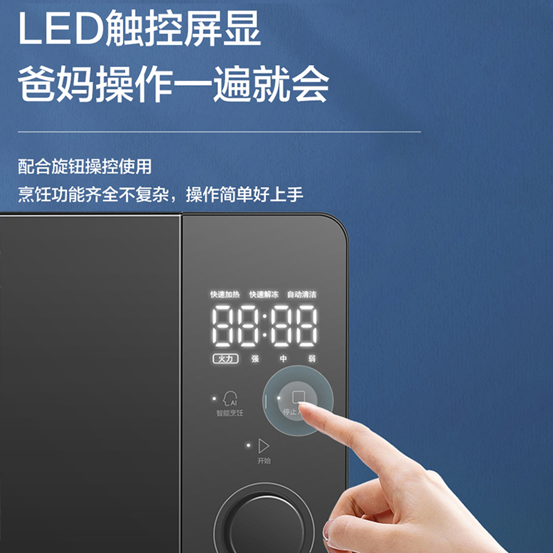 海尔(Haier)家用多功能平板微波触控屏显大容量无极旋钮旋转调控智能解冻自清洗 HW-Z20E1S