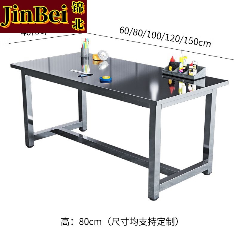 锦北厨房打荷台不锈钢工作台实验台工厂车间打包台操作台60*50*80cm