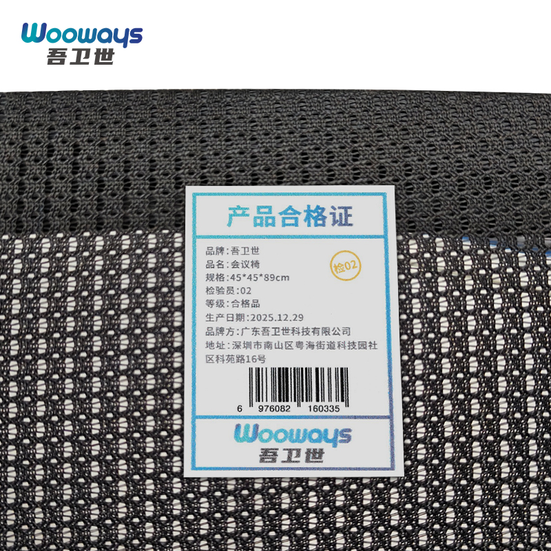 吾卫世 会议椅 45*45*89cm把高清大图