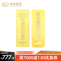和发珠宝 足金9999投资金条10g和发黄金工艺金条 投资珍藏送礼佳品 国补 10克