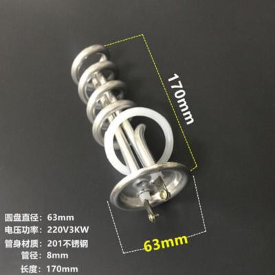 63盘不锈钢220V3KW螺旋 电热开水器加热管加热棒 饮水机开水炉开水机发热管 380V 6KW 9KW