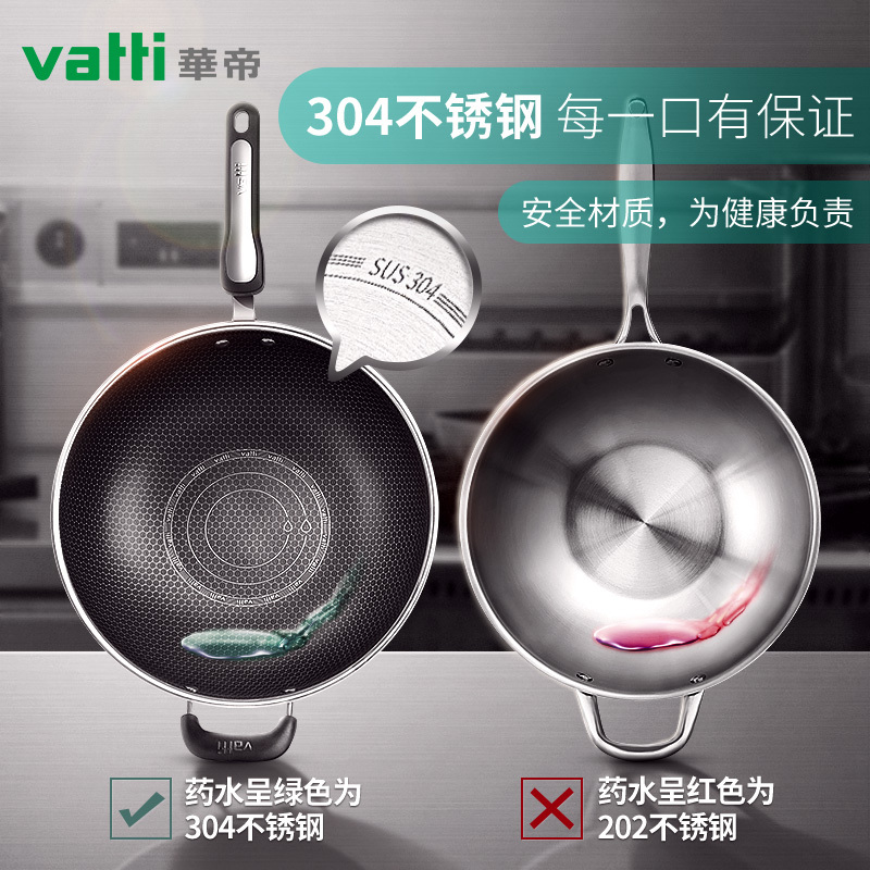 华帝 VATTI 炒锅 不粘锅32CM 耐磨蜂窝底电磁炉燃煤气通用C3212