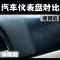 【车鞍】汽车表板蜡内饰蜡防护剂仪表盘座椅去污清洁剂真皮保养