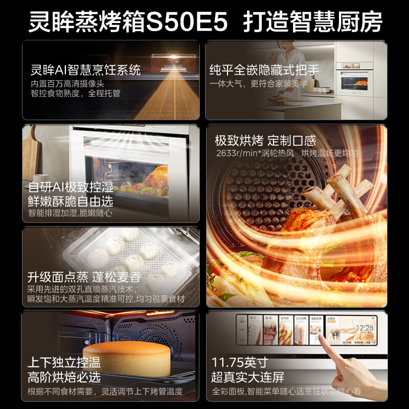 美的(Midea)[AI熟度识别]灵眸嵌入式蒸烤箱一体机 E5月光米 温湿双控 纯平全嵌隐藏把手蒸烤炸炖一体机S50E5高清大图