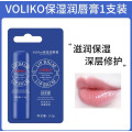 美国Voliko小蓝管罐润唇膏保湿滋润淡化唇纹官方旗舰店 1支【尝鲜价】