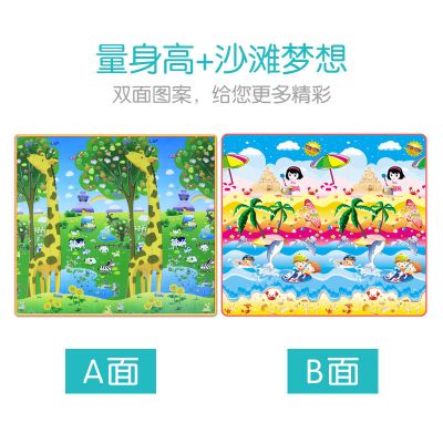 (新款回纹)量身高+沙滩梦想 1.8米*0.5米*1厘米 隔水防凉加厚宝宝爬行垫双面婴儿童爬爬垫客厅家用泡沫垫子地垫