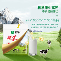 蒙牛纯牛奶粉300g 胖胖杯生牛乳 营养高钙 男士女士全家奶粉 早餐冲饮