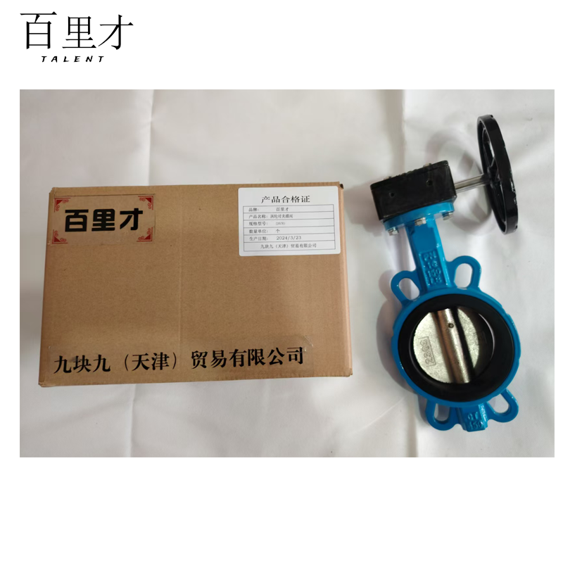 百里才 涡轮法兰对夹蝶阀 DN50 DN65 DN80 DN100 DN150 个高清大图