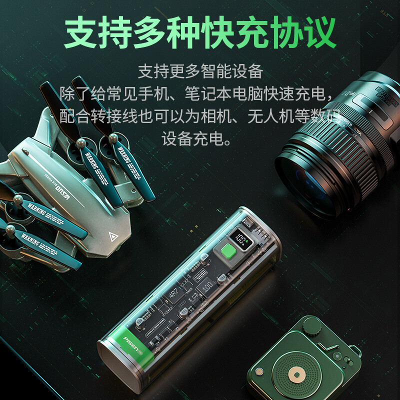 品胜100W透明机甲充电宝(皓月银)20000mAh双向快充Type-C大容量户外移动电源苹果华为小米手机平板笔记本电脑