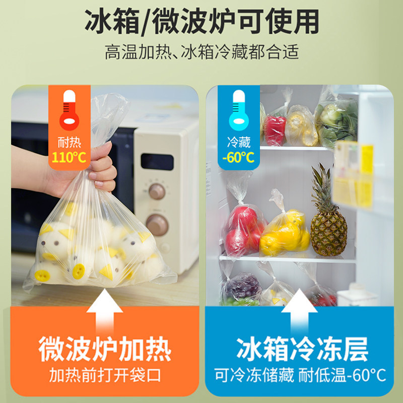 妙洁 保鲜袋食品级断点式冷冻耐高温保鲜袋 310只35cm*25cm[厚劲点断平口大号]高清大图