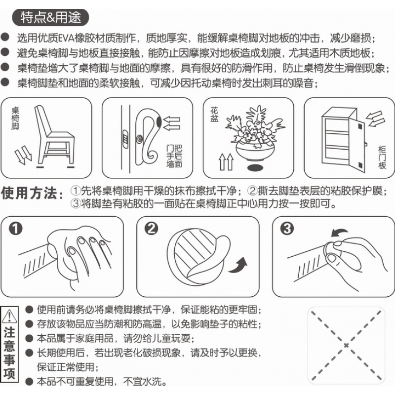 橡胶桌脚垫 家具座椅护沙腿垫 地板防磨防滑护脚垫子桌椅凳脚贴
