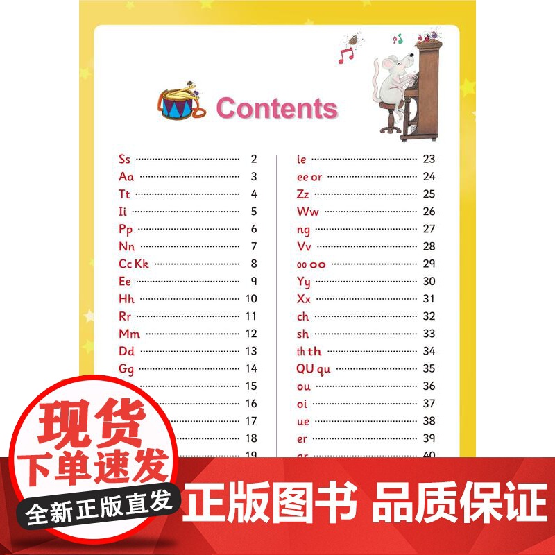 [外研社店]丽声快乐自然拼读歌曲歌谣(点读版)(配光盘)高清大图