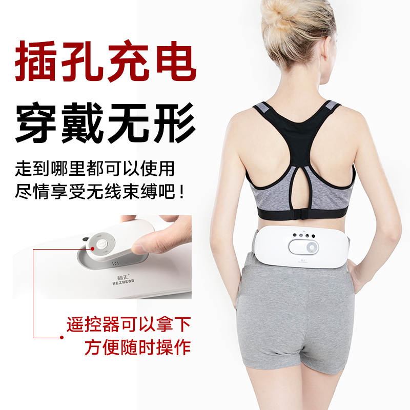 和正腰部按摩器腰椎按摩仪热敷腰痛腰疼神器护腰带理疗暖宫带大姨妈痛神器腰腹部 升级款HZ-YBB-2最新款