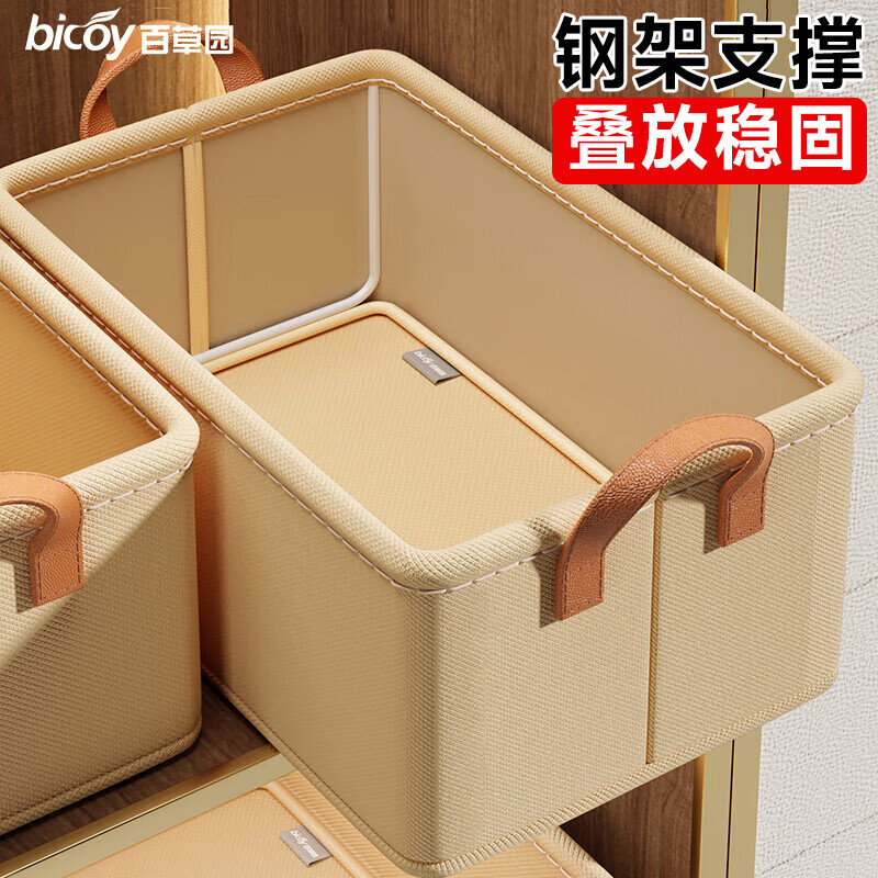 百草园布艺收纳箱衣服裤子收纳盒筐内衣柜储物分层整理分隔神器大号米黄