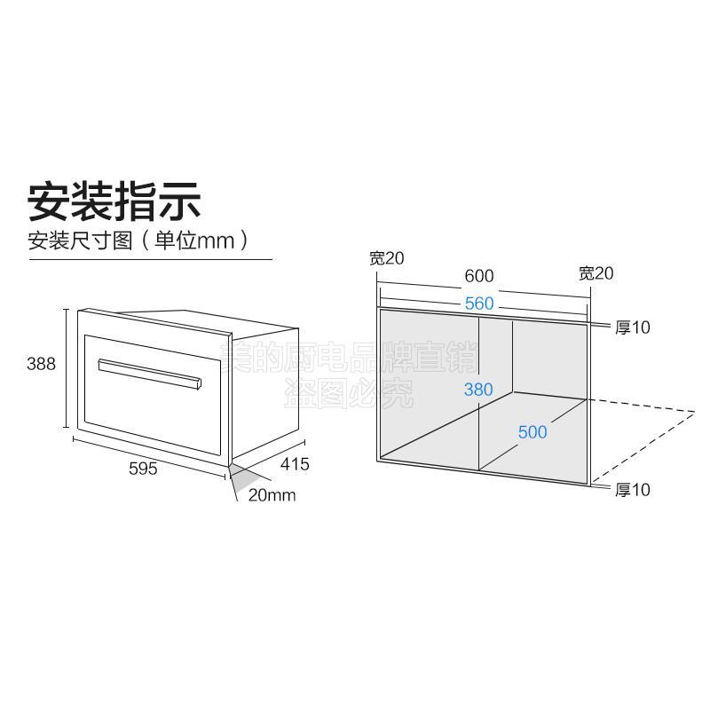 [购前咨询]适用美的 AG925BVE-NS/AG025QC7-NAH嵌入式微波炉家用内镶嵌式光波25L