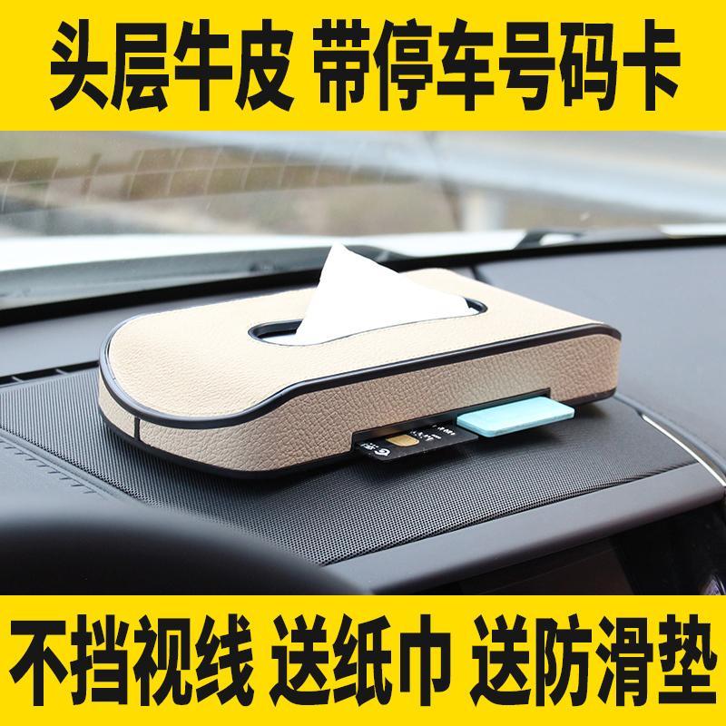 车用纸巾盒车内纸抽盒车载纸巾盒抽纸盒餐巾套挂式创意汽车纸巾盒