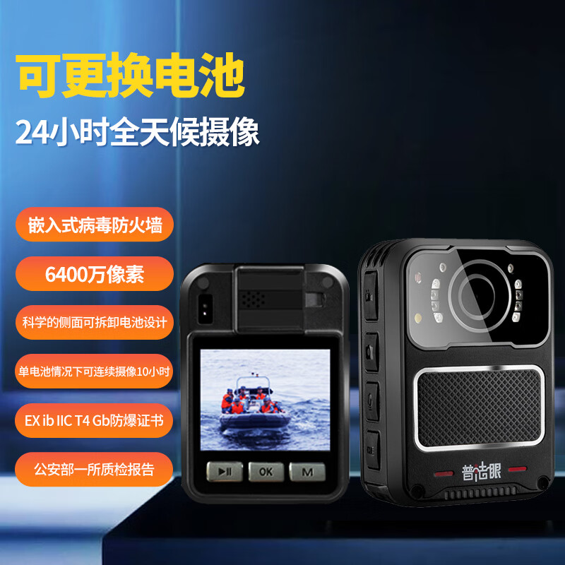 普法眼 DSJ-PF6 内置32G 现场记录仪 ( 计价单位:台 ) 黑色