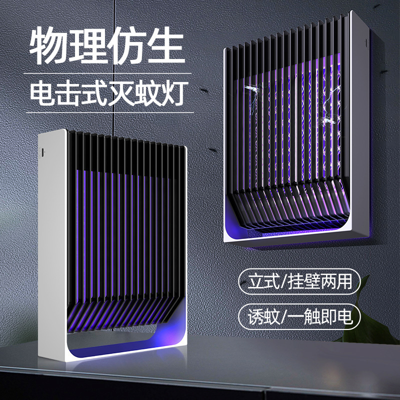 凯丽雅(KAILIYA)灭蚊灯充电款家用室内灭蚊器物理驱蚊捕蚊吸蚊婴儿孕妇led非电蚊拍户外灭蝇灯防蚊灭蚊礼品