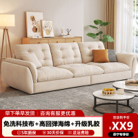 奶油风云朵沙发客厅小户型简约现代科技布艺直排家用轻奢三人位