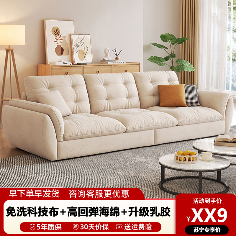 奶油风云朵沙发客厅小户型简约现代科技布艺直排家用轻奢三人位