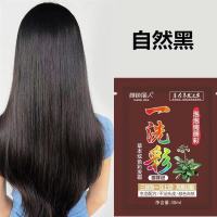 一洗彩染发剂盖白发袋装植物染发水自己染一洗黑无刺激泡泡染发膏 自然黑 3包 送四件套