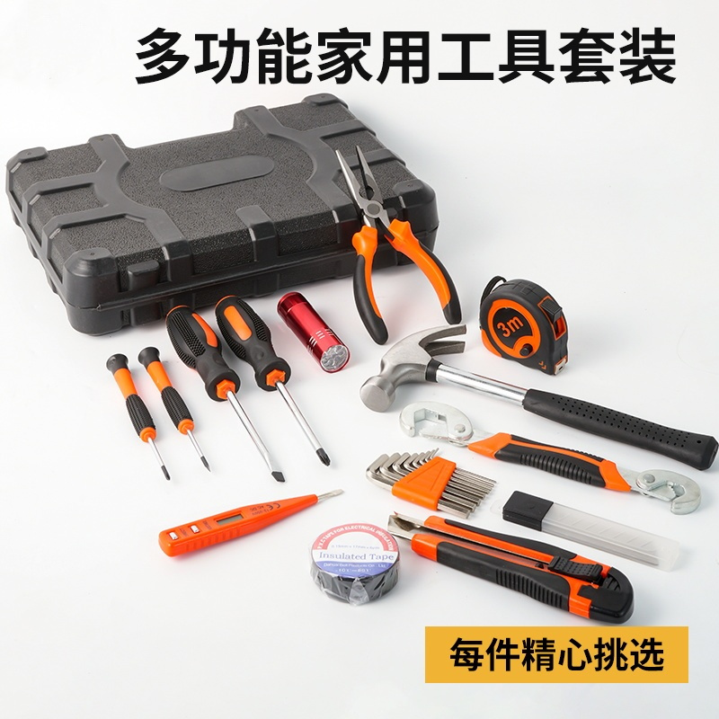 工具套装家用日常维修组套家庭修理五金老虎钳锤子扳手钳子组合箱-8件套装