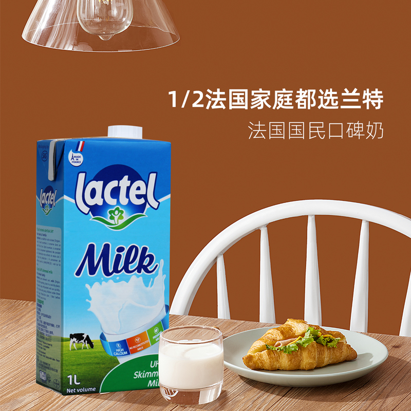 兰特 Lactel脱脂纯牛奶1L*6盒 法国进口脱脂纯牛奶0脂肪营养早餐奶烘焙奶茶原料家庭装(法国产)