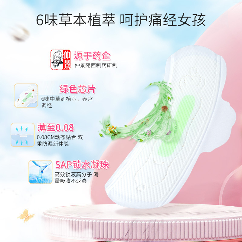 月月舒 卫生巾女棉柔干爽透气240mm日用整箱正品暖暖日记中药草本植萃超薄调理姨妈巾