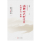 醉染图书做新时代好员应知应会一本通9787213100680