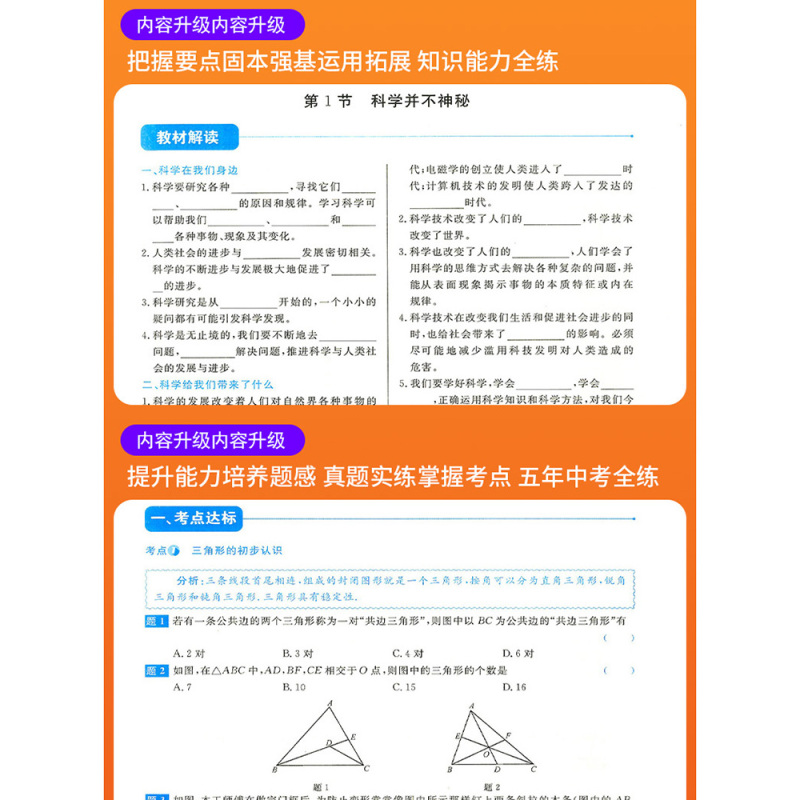 [初中通用]古诗文132篇 八年级下 [正版]一阅优品 初中数学英语科学培优三部曲 七年级八年级上册下册 浙教版 初一初