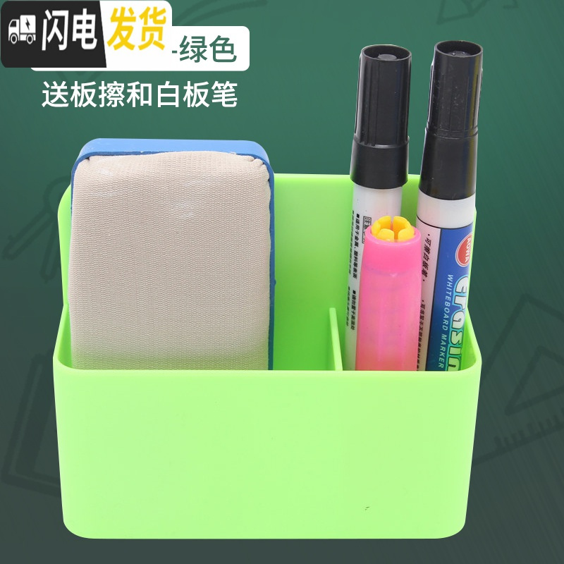三维工匠磁性笔筒磁铁笔筒磁性笔盒白板笔盒挂式悬挂式白板笔收纳盒粉笔板擦收纳盒放粉笔收纳盒挂式磁性黑板用储物盒 磁_616