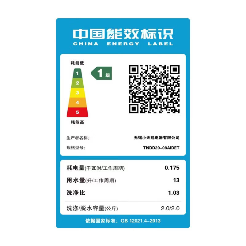 小天鹅(LittleSwan)迷你小乌梅全自动双筒分区洗衣机 2KG洗烘一体三筒洗衣机TNDD20-08AIDET高清大图