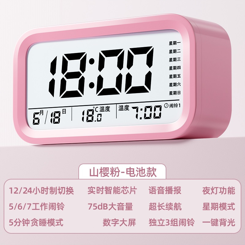 [苏宁宜品严选]电子闹钟床头夜光多功能学生专用数字小闹铃智能宿舍电子时钟电池款