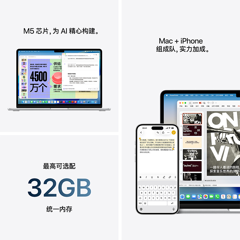 Apple 26款 MacBook Air 13英寸 M5 10+8核 16GB 512GB 银色 笔记本电脑高清大图