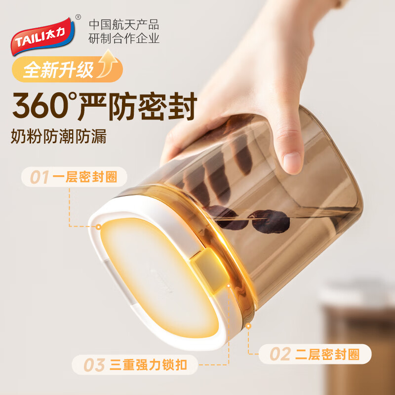 太力密封储物盒800ml AT946高清大图