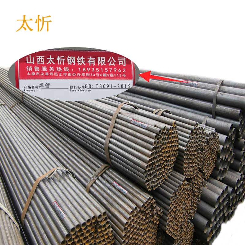 太忻 焊管 DN20 kg高清大图