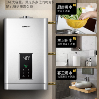 华帝百得(BEST)燃气热水器家用16升智能恒温强排式热水器自动断电DR18