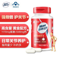 Move Free益节 维骨力氨糖氨基葡萄糖钙片40粒 美国进口中老年人成人补钙营养品保健品 骨骼健康