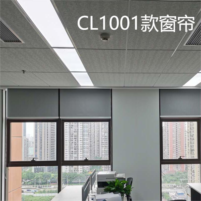 繁石榴CL1001款窗帘办公室经理室窗帘办公区员工区窗帘高清大图