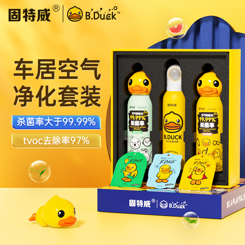 固特威除臭喷雾礼盒汽车内除异味除臭神器去异味杀菌剂家用汽车空调空气清新剂
