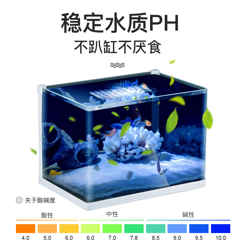 鱼缸稳定剂水质清澈剂观赏鱼净化液体稳定剂非药水净水剂高清大图