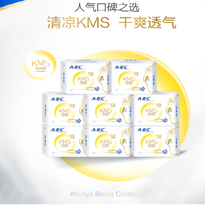 ABC卫生巾日用 240mm*8包K11*9组合
