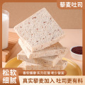 藜麦无边吐司全麦面包无蔗糖早餐代餐食品 藜麦无边吐司【1箱装】共8包 藜麦无边吐司