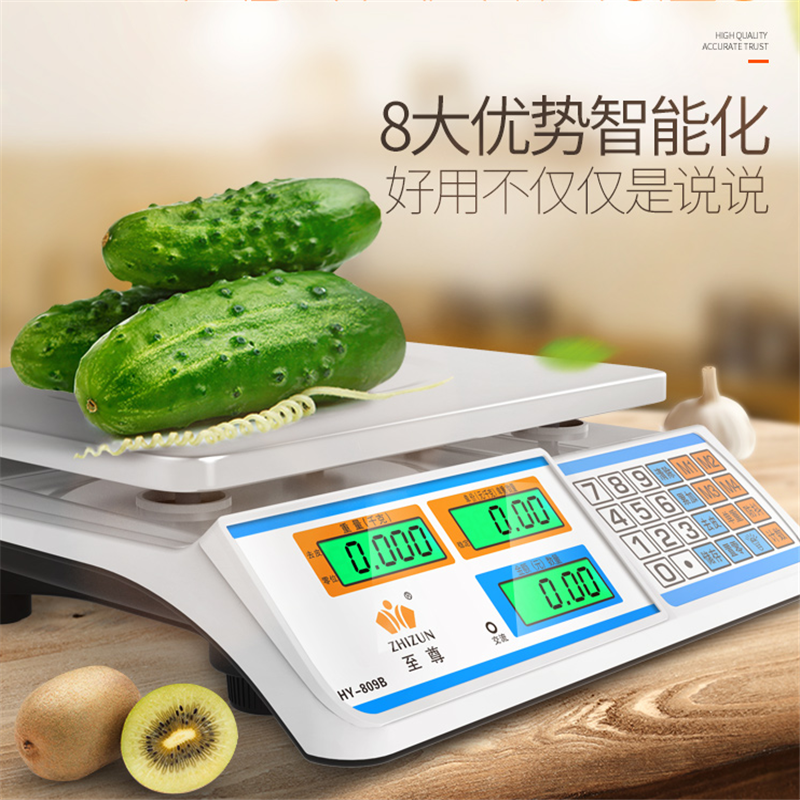 电子秤商用台秤小型克秤厨房秤30kg计价秤食物孑秤菜场家用食品电子称