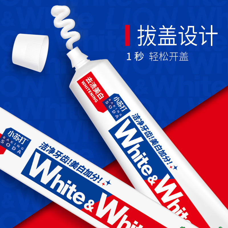 狮王大白牙膏 WHITE 葡萄柚经典大白管牙膏 小苏打去牙渍牙垢 含氟防蛀120g*2支高清大图