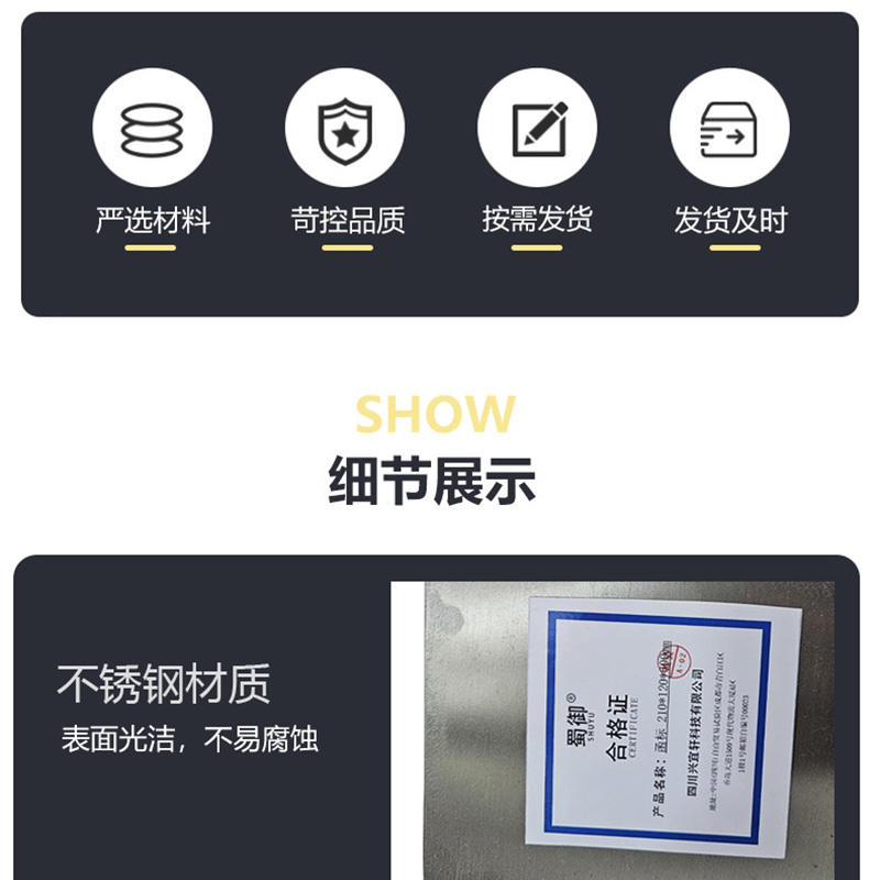 蜀御 函标 210*120*600mm/块高清大图