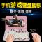 手机游戏键盘鼠标华为手机壳小米吃鸡OPPO手机王者保护套vivo皮套 普通版(黑色)无鼠标/只可以打字 普通安卓接口(梯