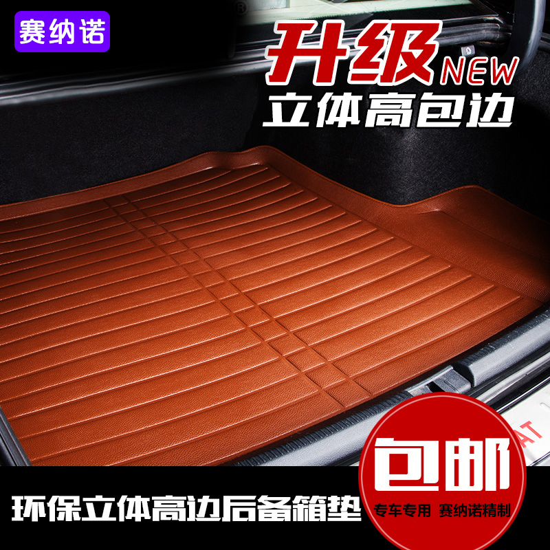 2017款JEEP吉普指南者自由光专用改装饰配件汽车尾箱垫子后备箱垫